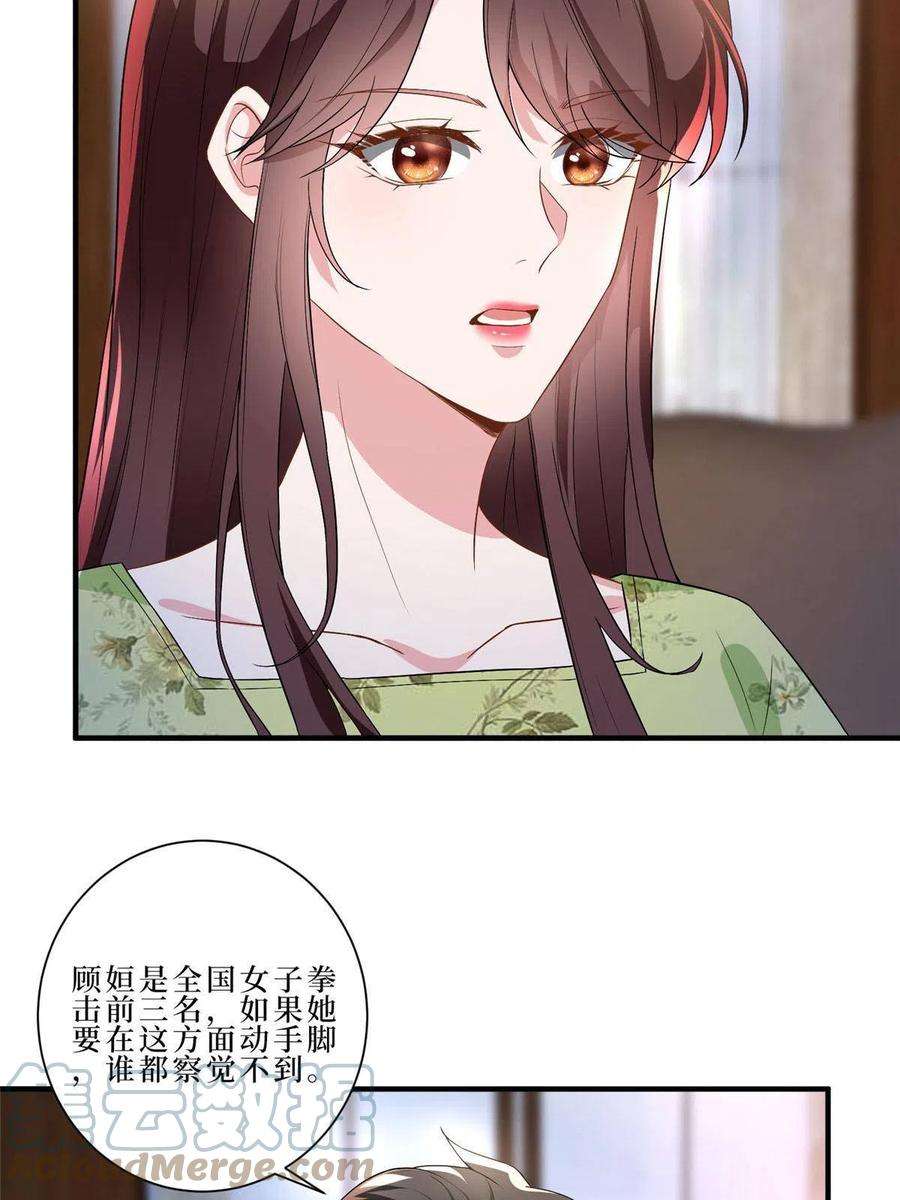 抱歉我拿的是女主剧本261话 地下情人