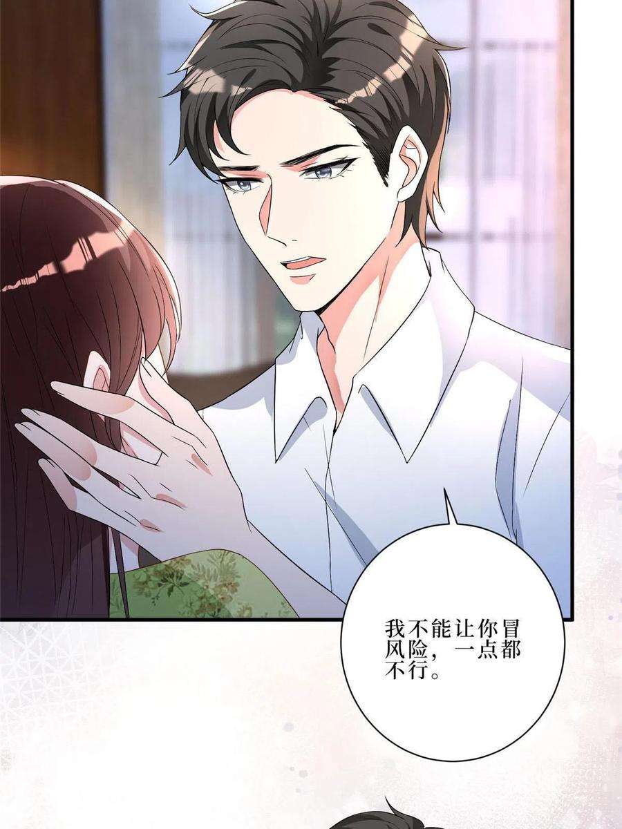 抱歉我拿的是女主剧本261话 地下情人