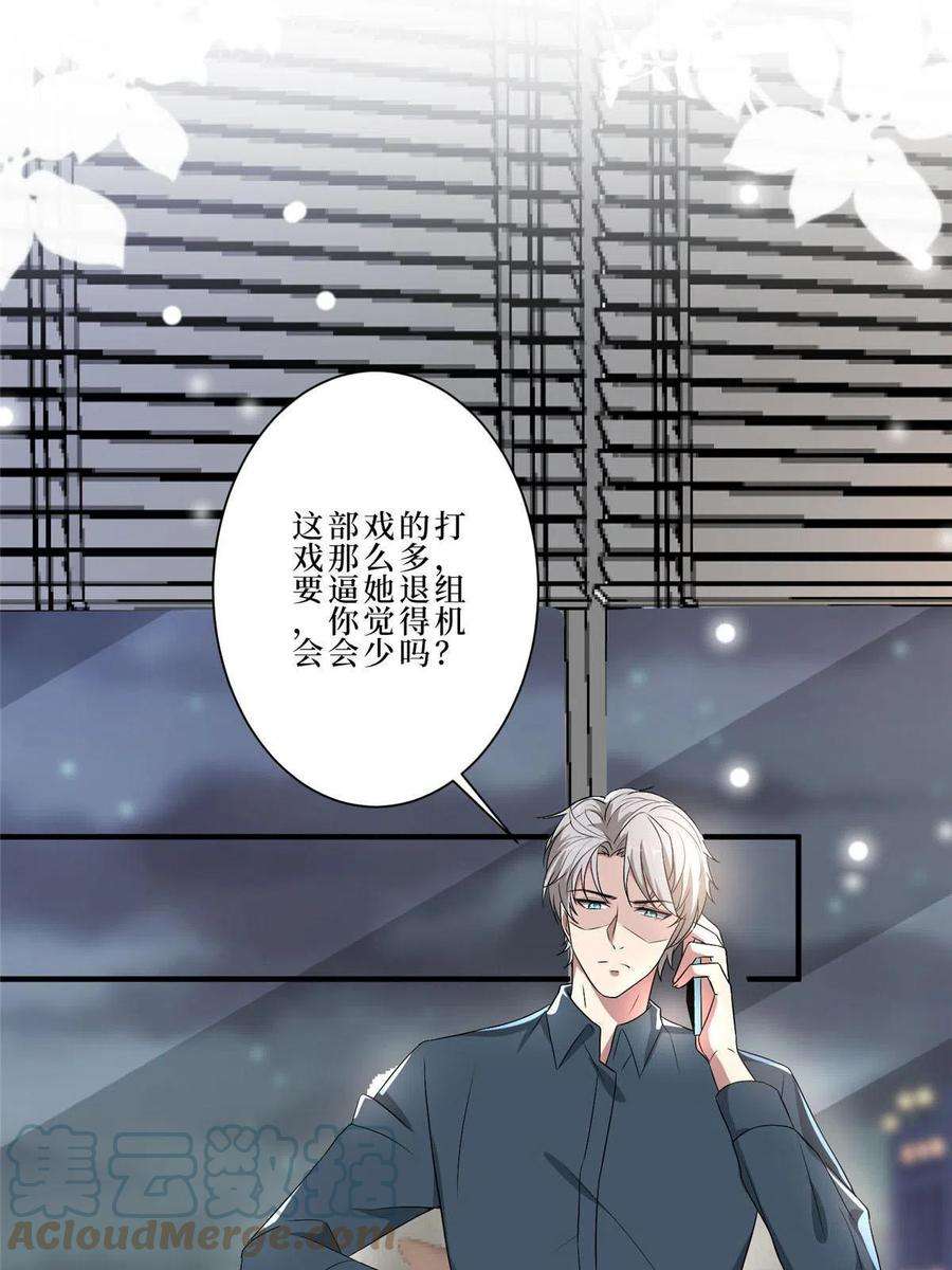 抱歉我拿的是女主剧本261话 地下情人