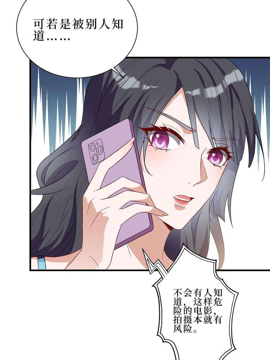 抱歉我拿的是女主剧本261话 地下情人