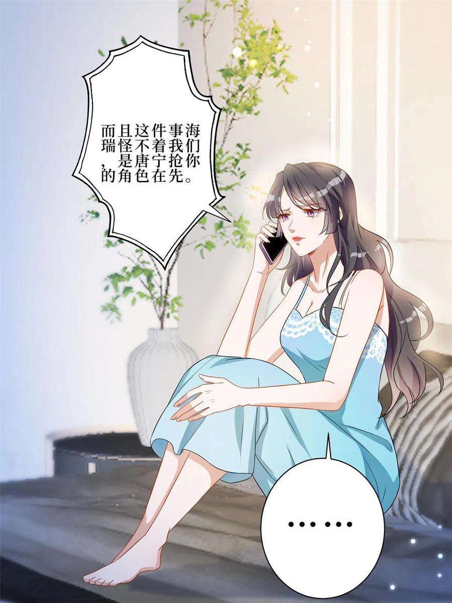 抱歉我拿的是女主剧本261话 地下情人