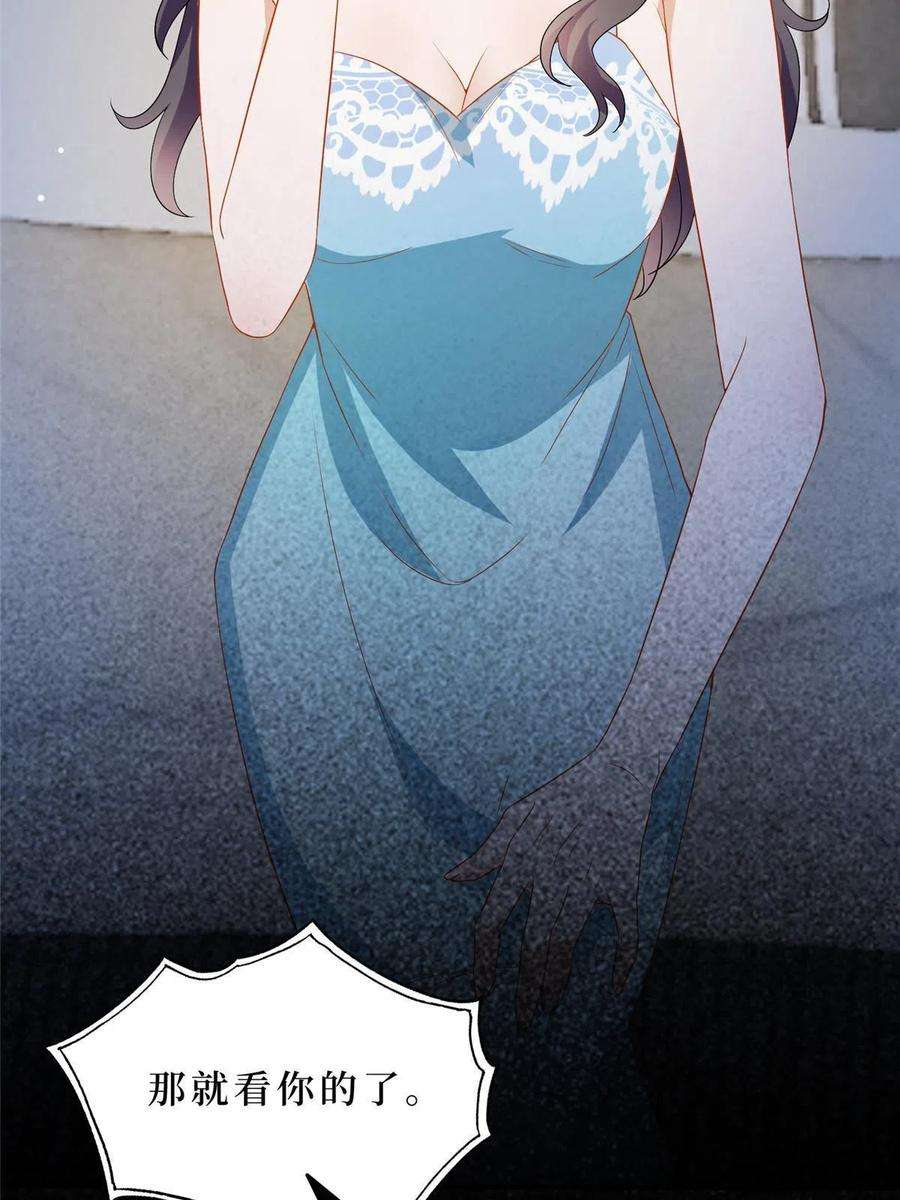 抱歉我拿的是女主剧本261话 地下情人