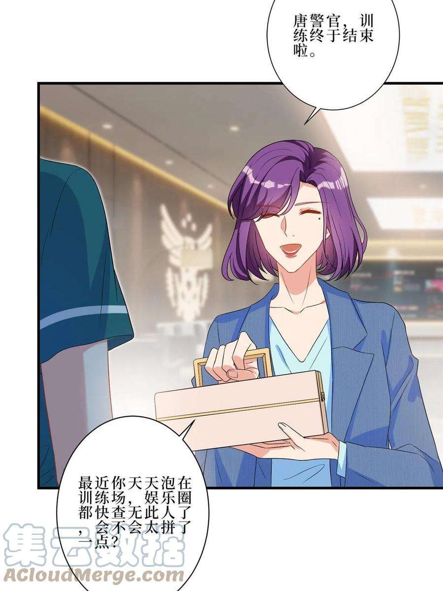 抱歉我拿的是女主剧本261话 地下情人