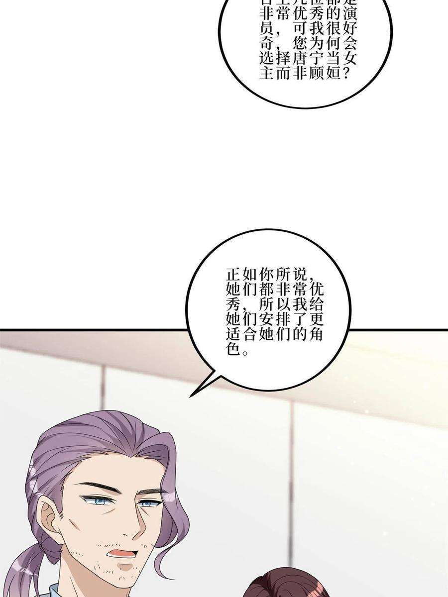 抱歉我拿的是女主剧本262话 撞破奸情