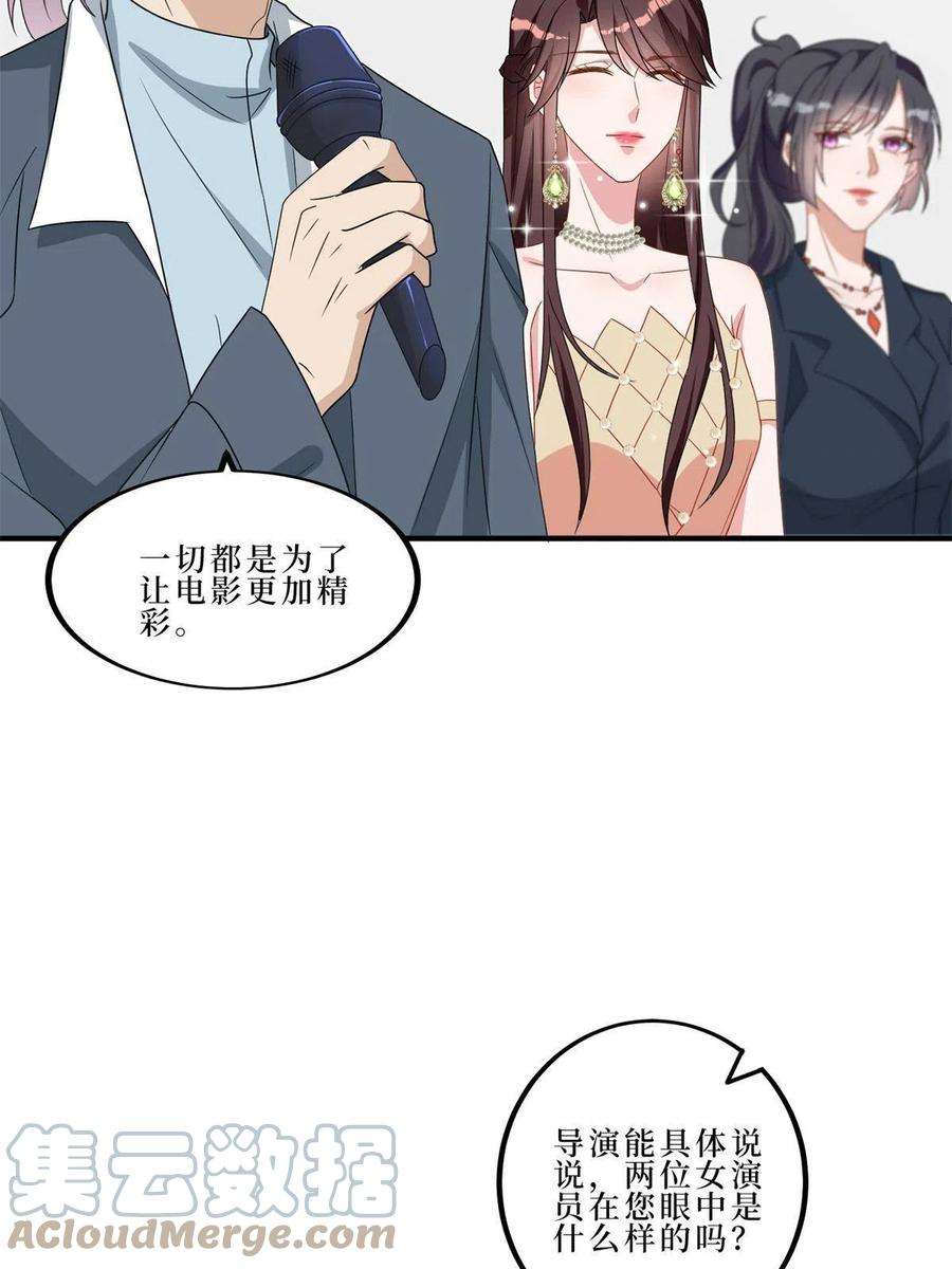 抱歉我拿的是女主剧本262话 撞破奸情