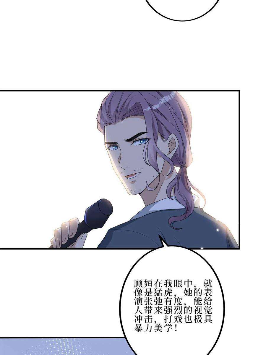 抱歉我拿的是女主剧本262话 撞破奸情