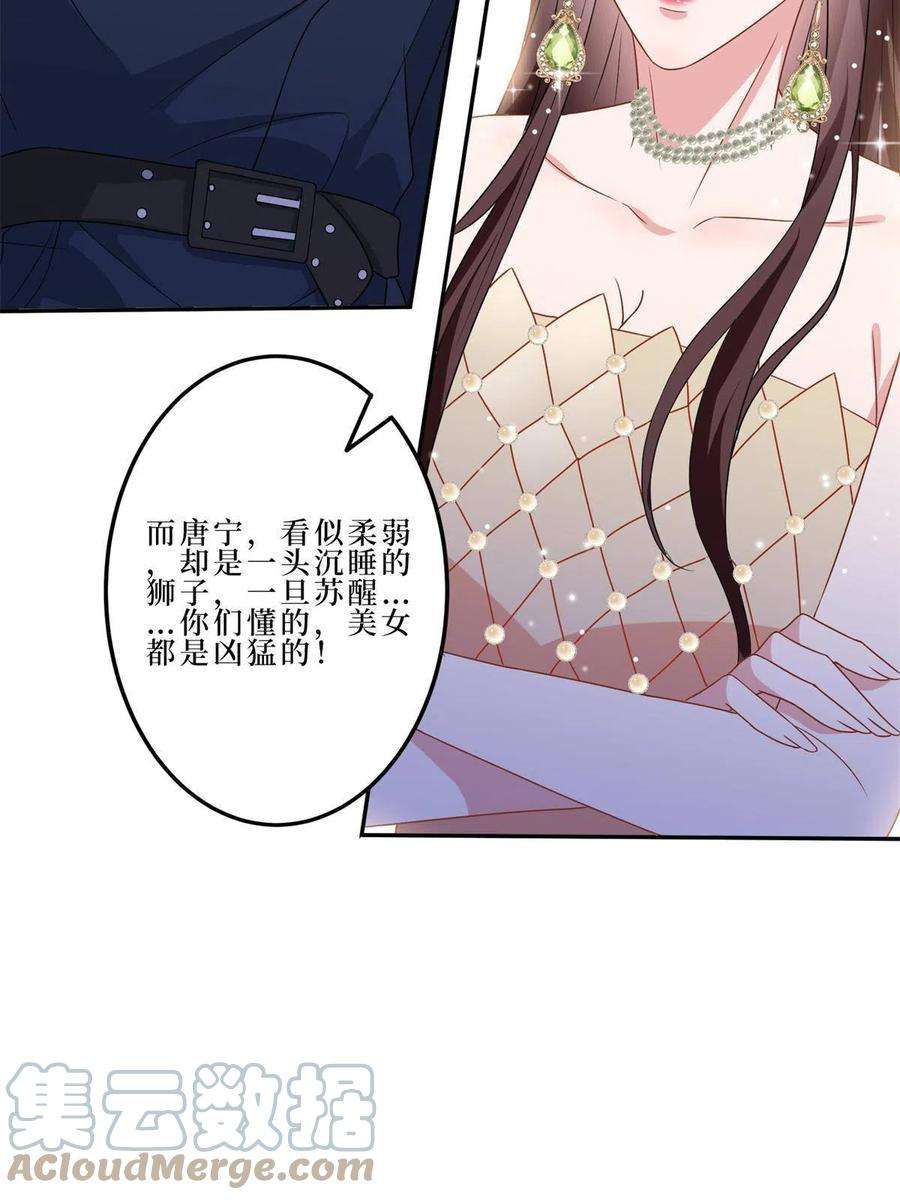 抱歉我拿的是女主剧本262话 撞破奸情