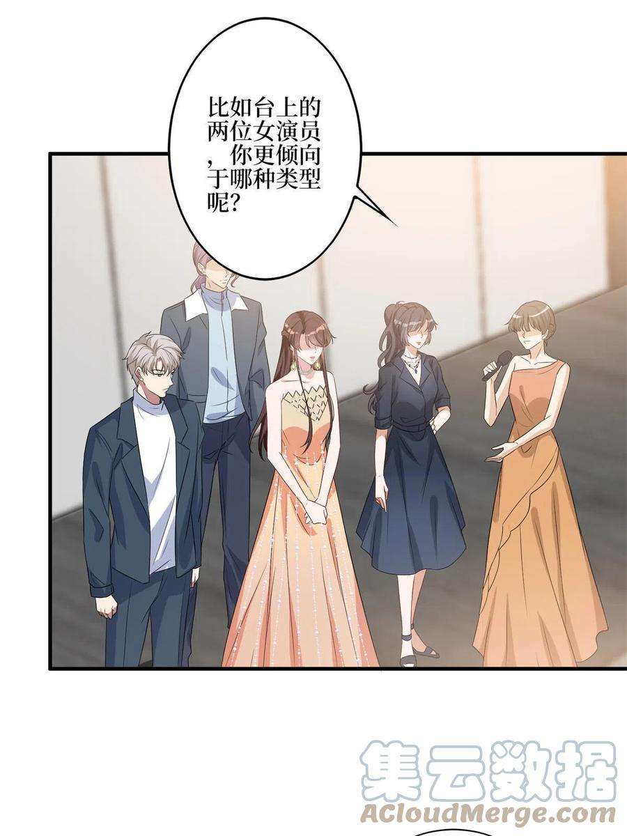 抱歉我拿的是女主剧本262话 撞破奸情