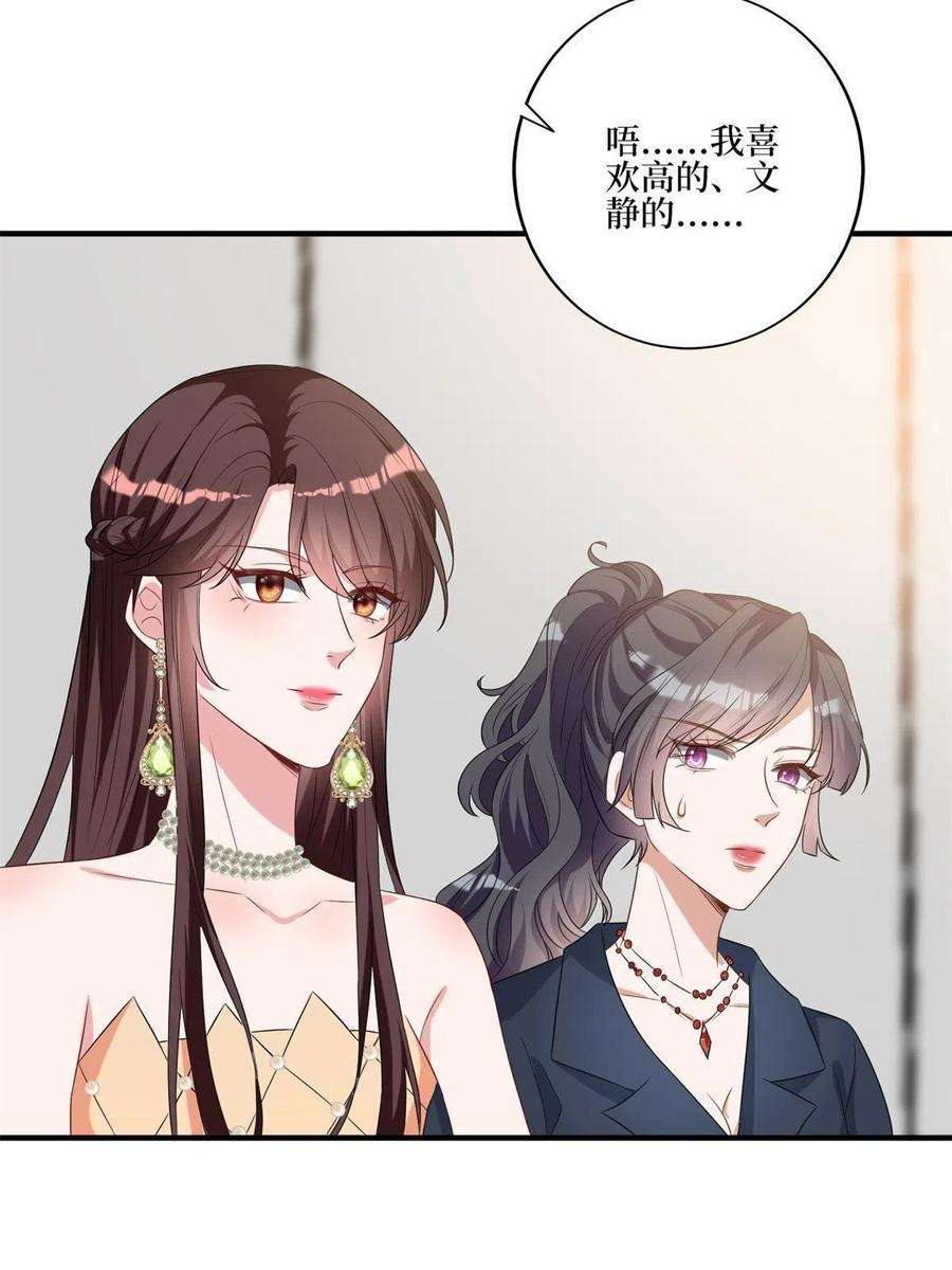 抱歉我拿的是女主剧本262话 撞破奸情