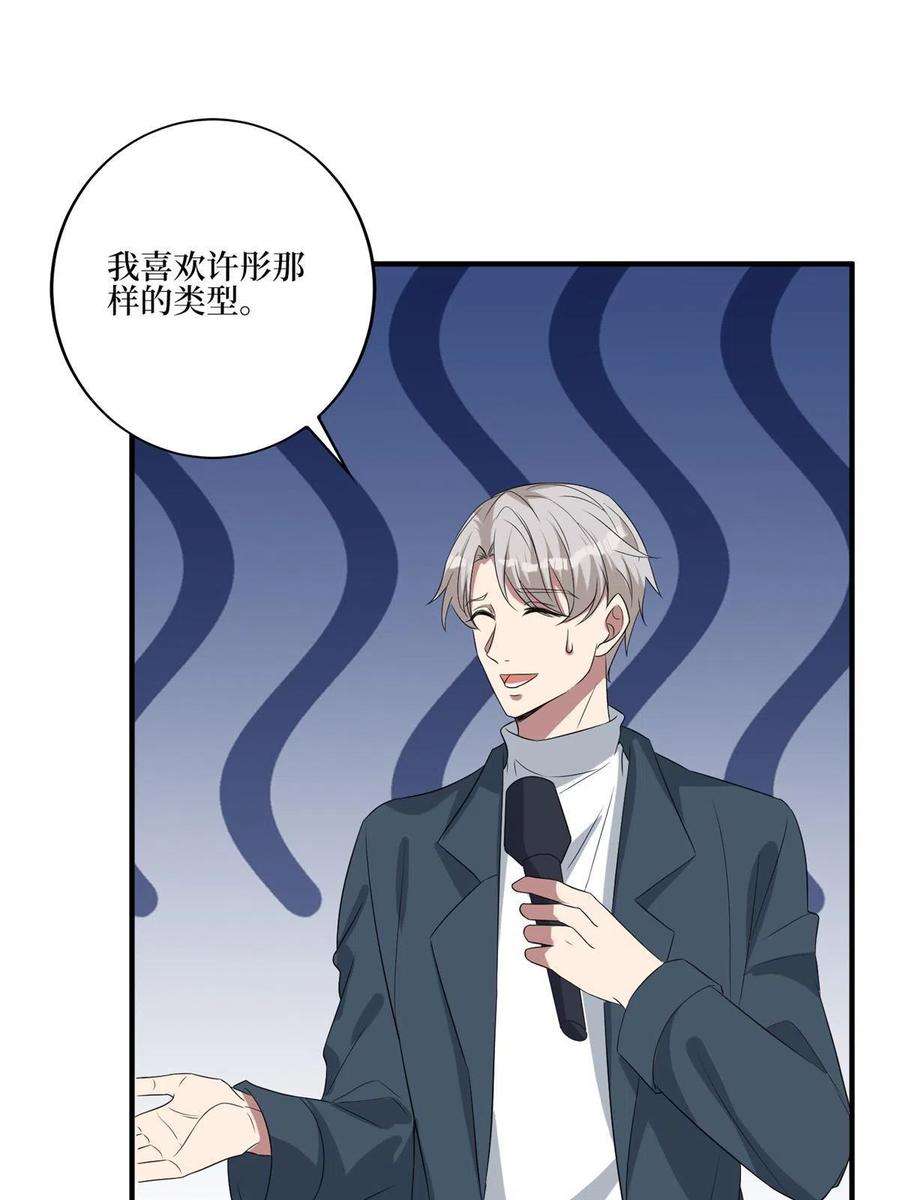 抱歉我拿的是女主剧本262话 撞破奸情