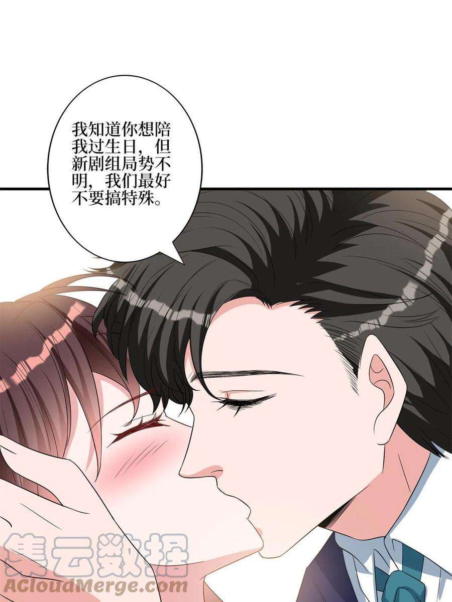 抱歉我拿的是女主剧本262话 撞破奸情