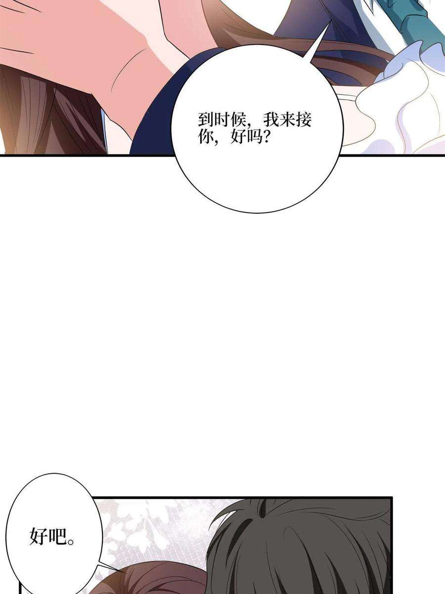 抱歉我拿的是女主剧本262话 撞破奸情