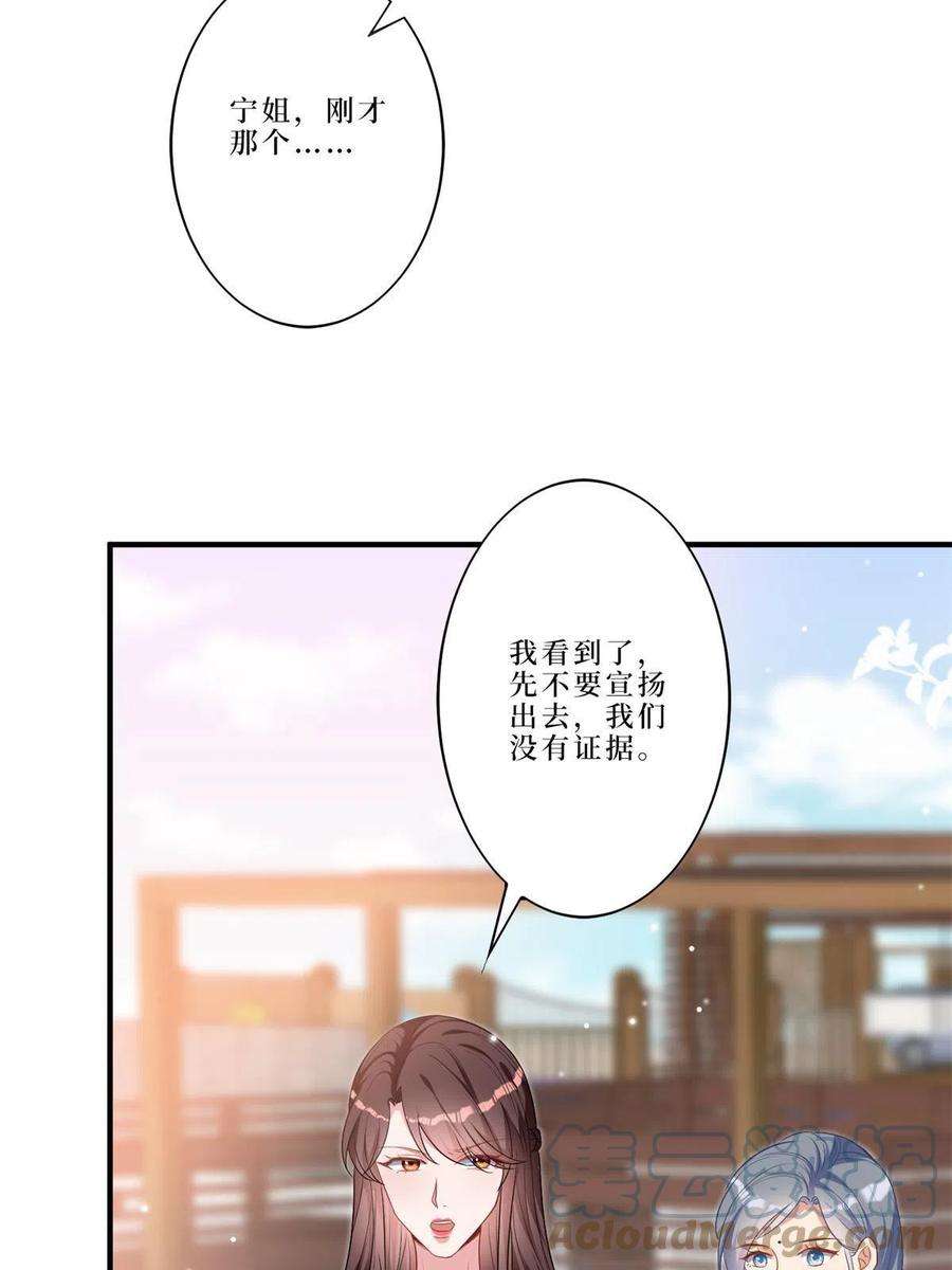 抱歉我拿的是女主剧本262话 撞破奸情