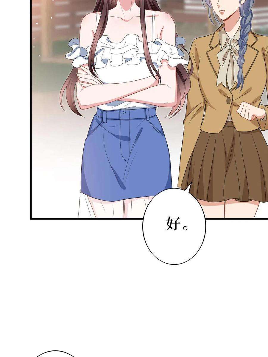 抱歉我拿的是女主剧本262话 撞破奸情