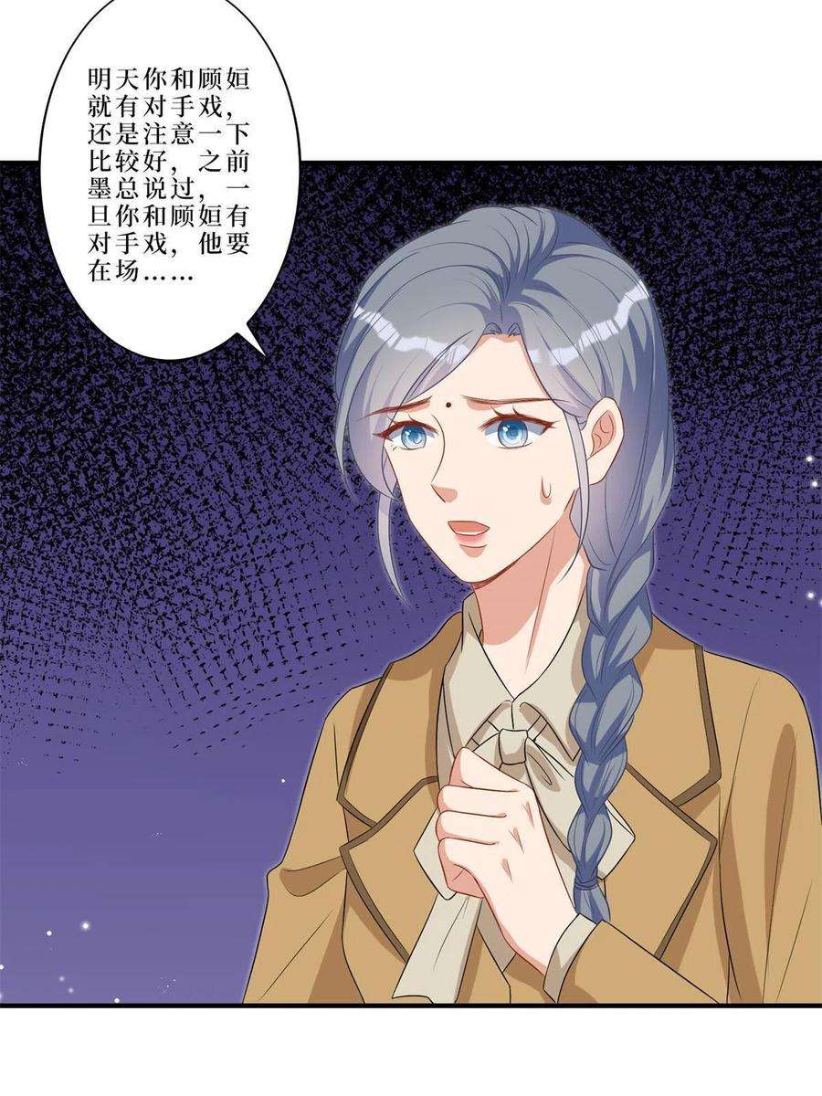 抱歉我拿的是女主剧本262话 撞破奸情