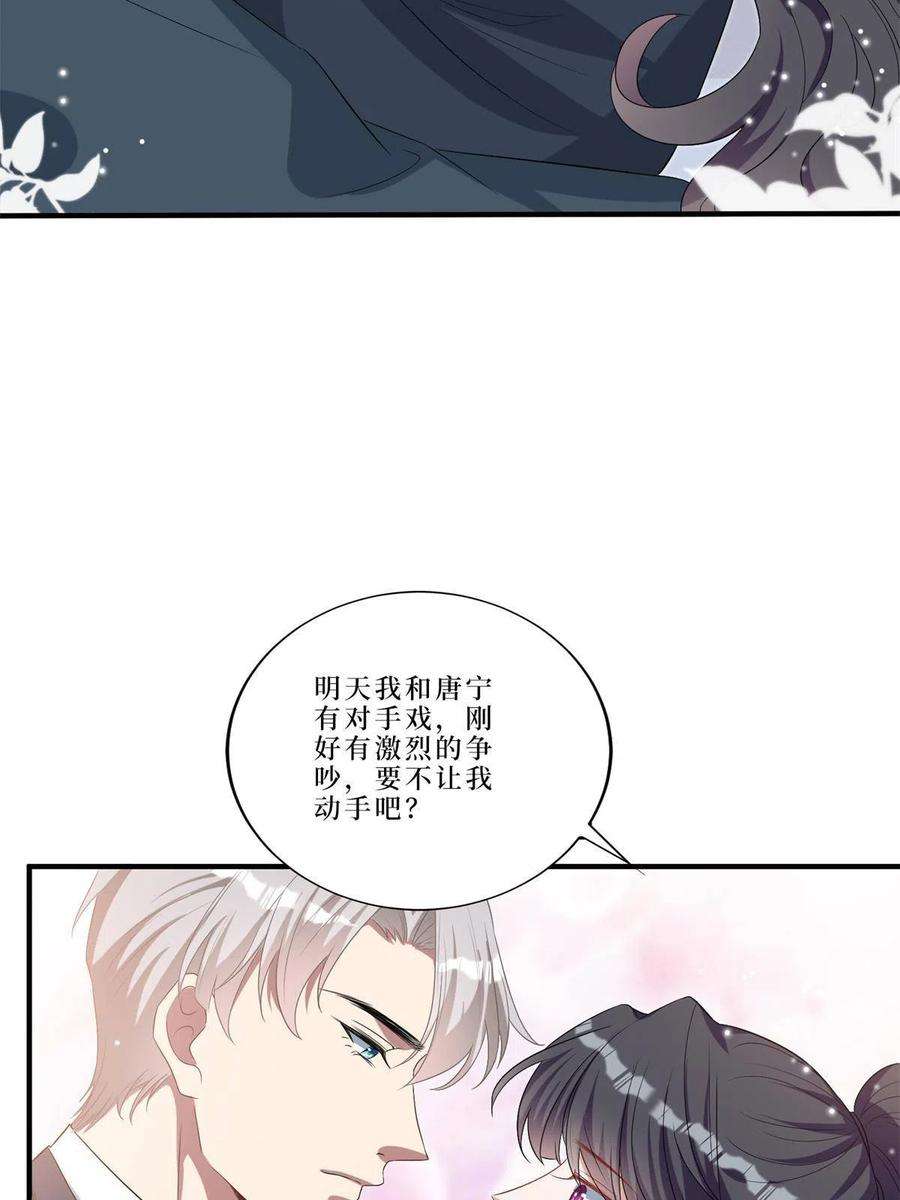 抱歉我拿的是女主剧本262话 撞破奸情