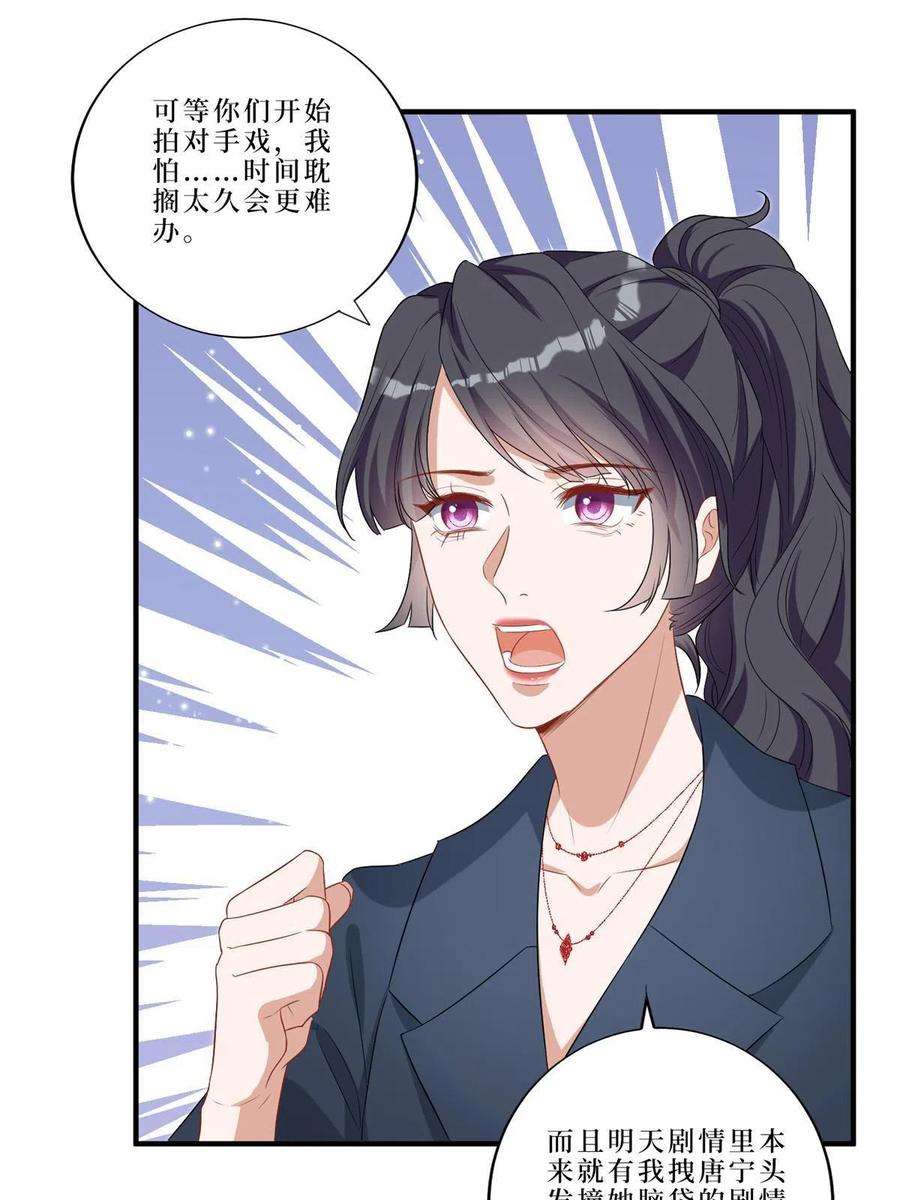 抱歉我拿的是女主剧本262话 撞破奸情