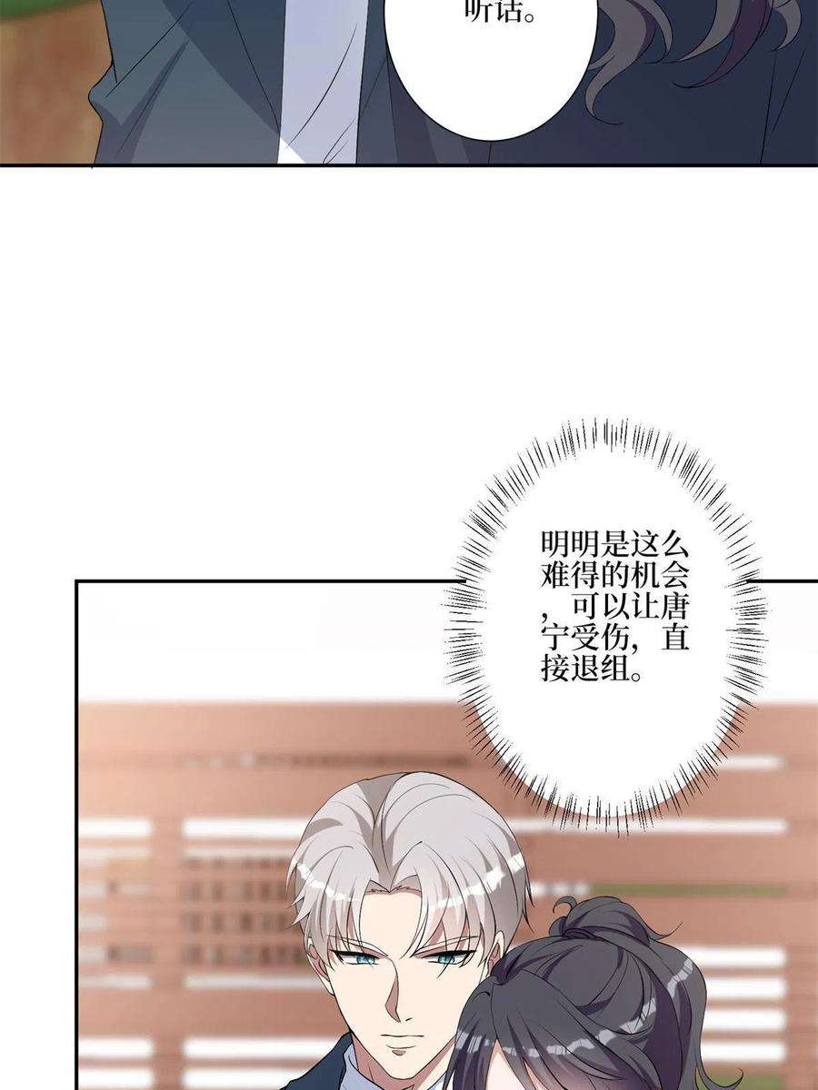 抱歉我拿的是女主剧本262话 撞破奸情