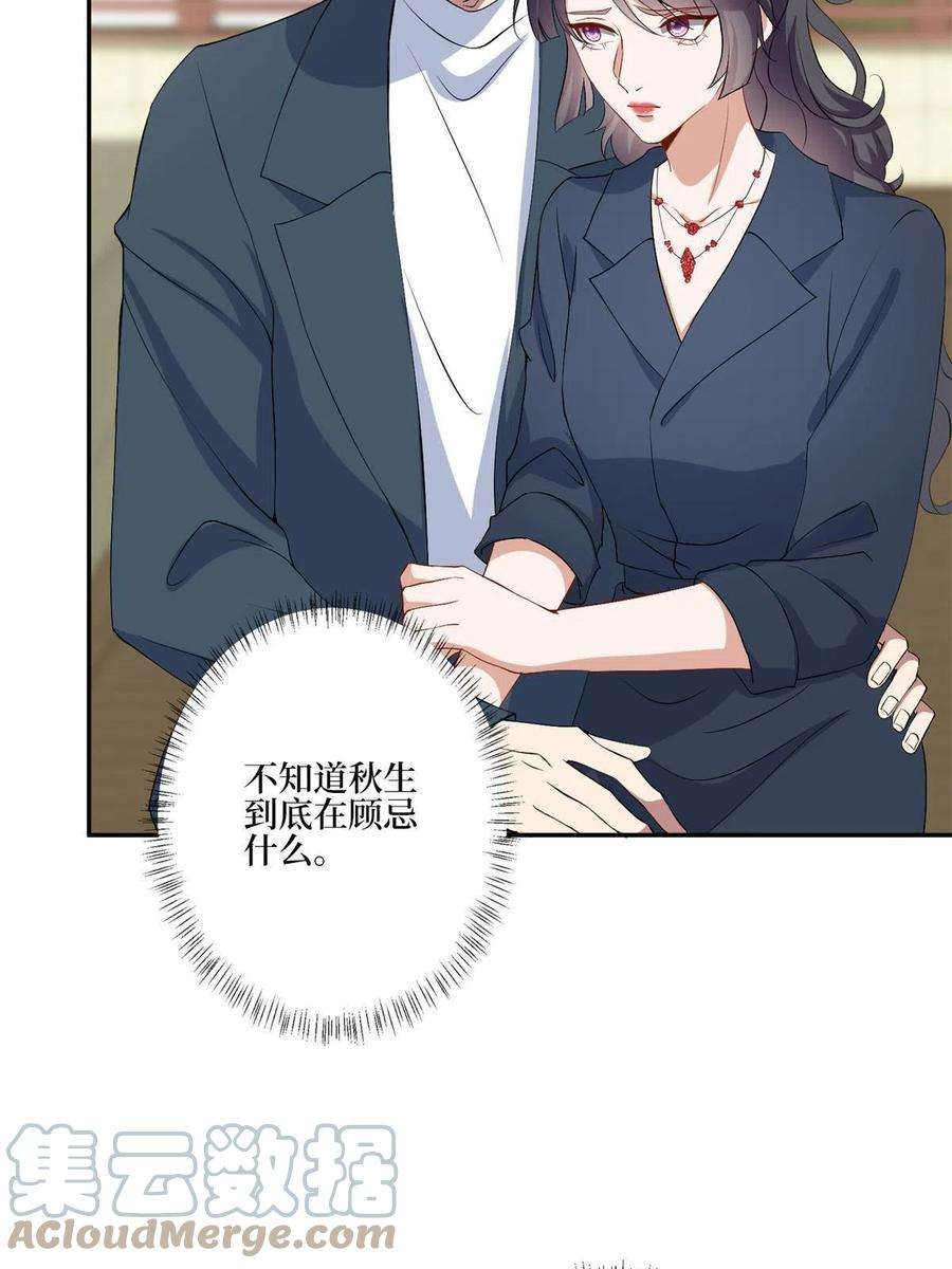 抱歉我拿的是女主剧本262话 撞破奸情