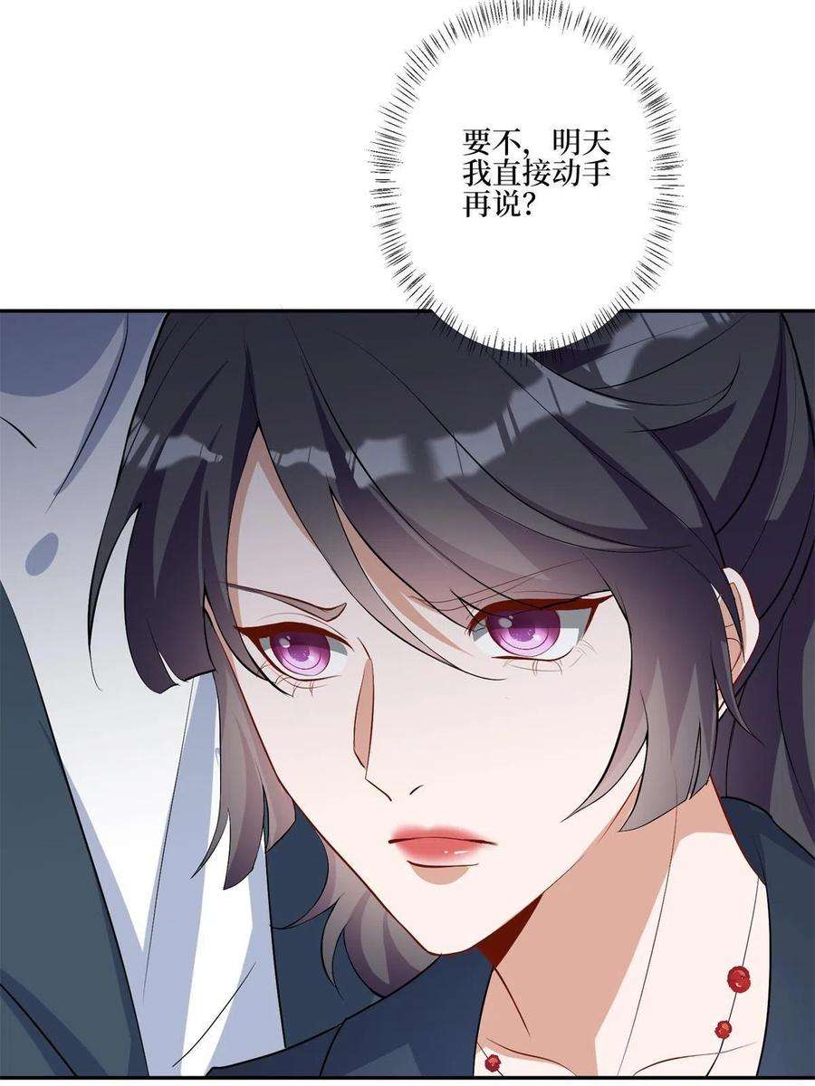 抱歉我拿的是女主剧本262话 撞破奸情