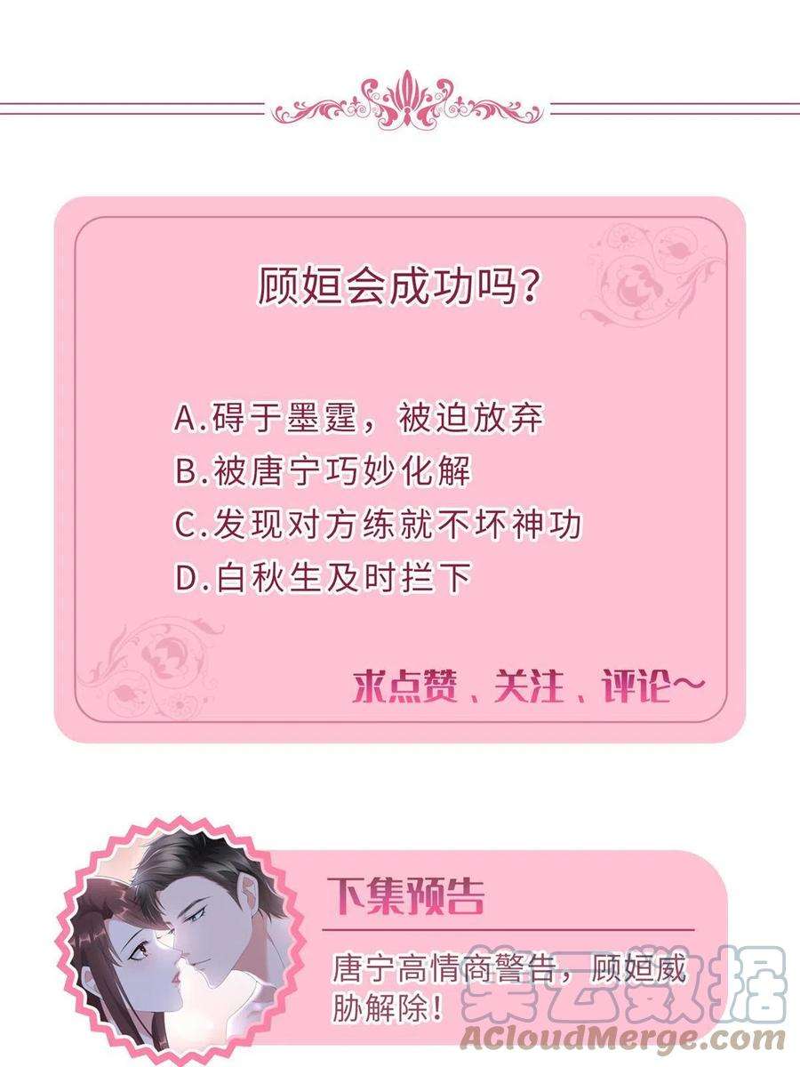抱歉我拿的是女主剧本262话 撞破奸情