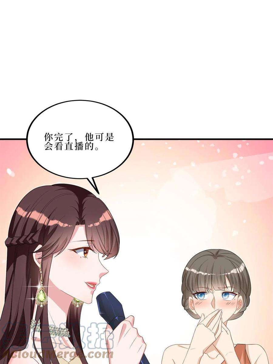 抱歉我拿的是女主剧本262话 撞破奸情