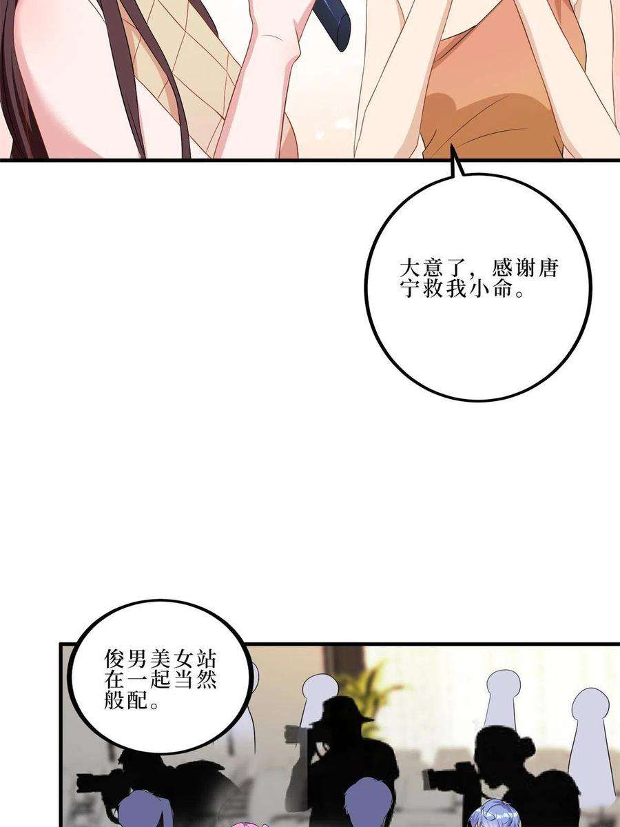 抱歉我拿的是女主剧本262话 撞破奸情