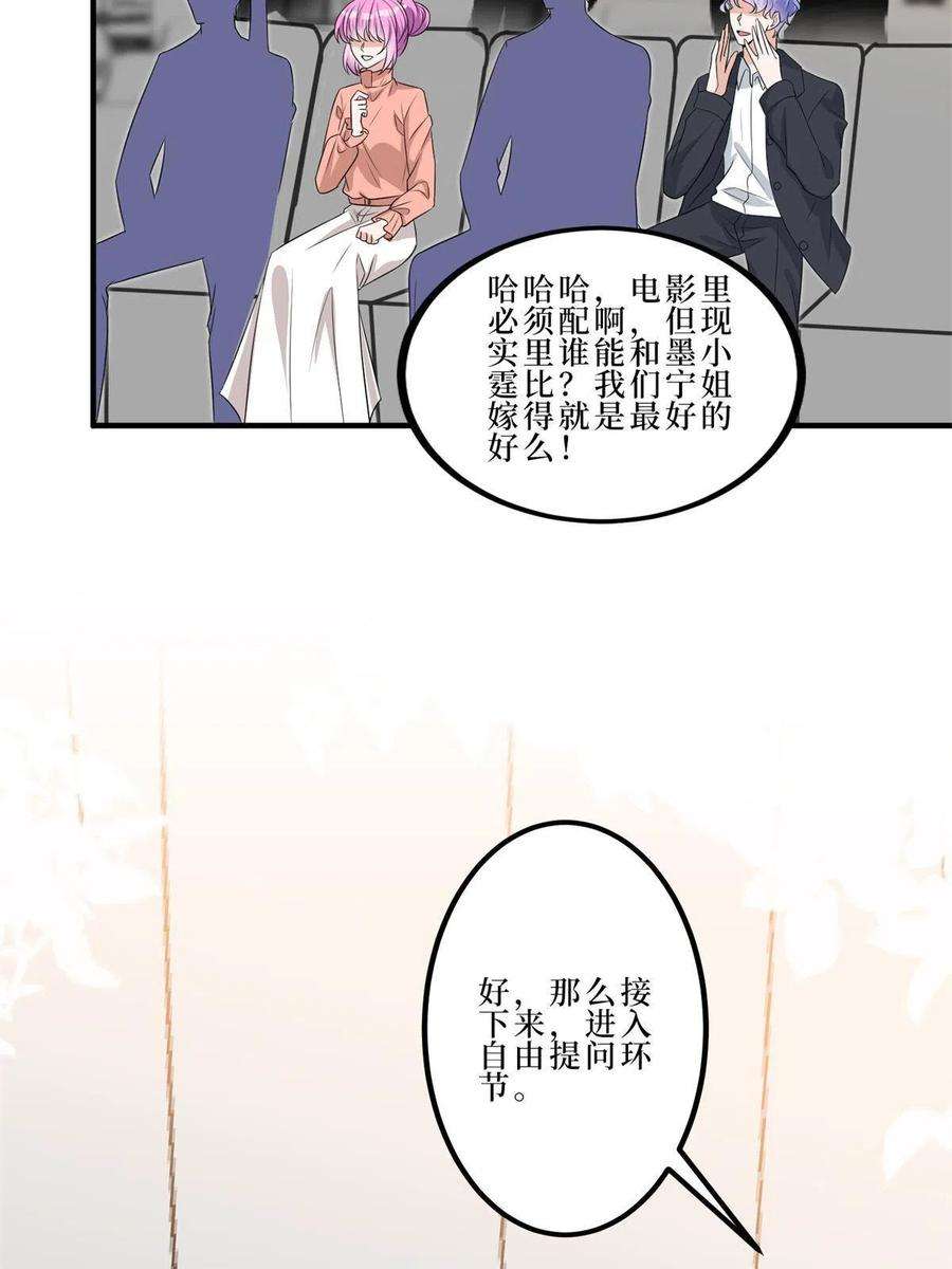 抱歉我拿的是女主剧本262话 撞破奸情