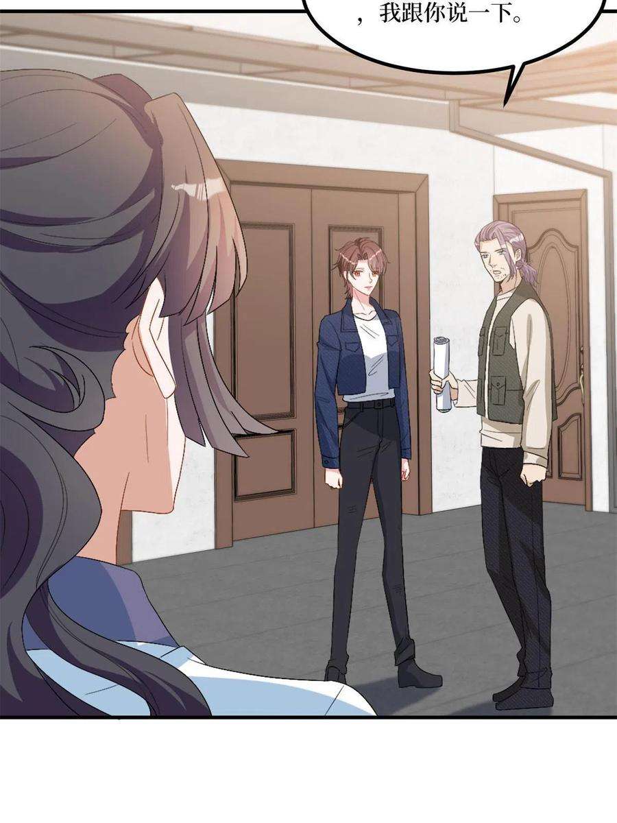 抱歉我拿的是女主剧本263话 墨总的威慑力