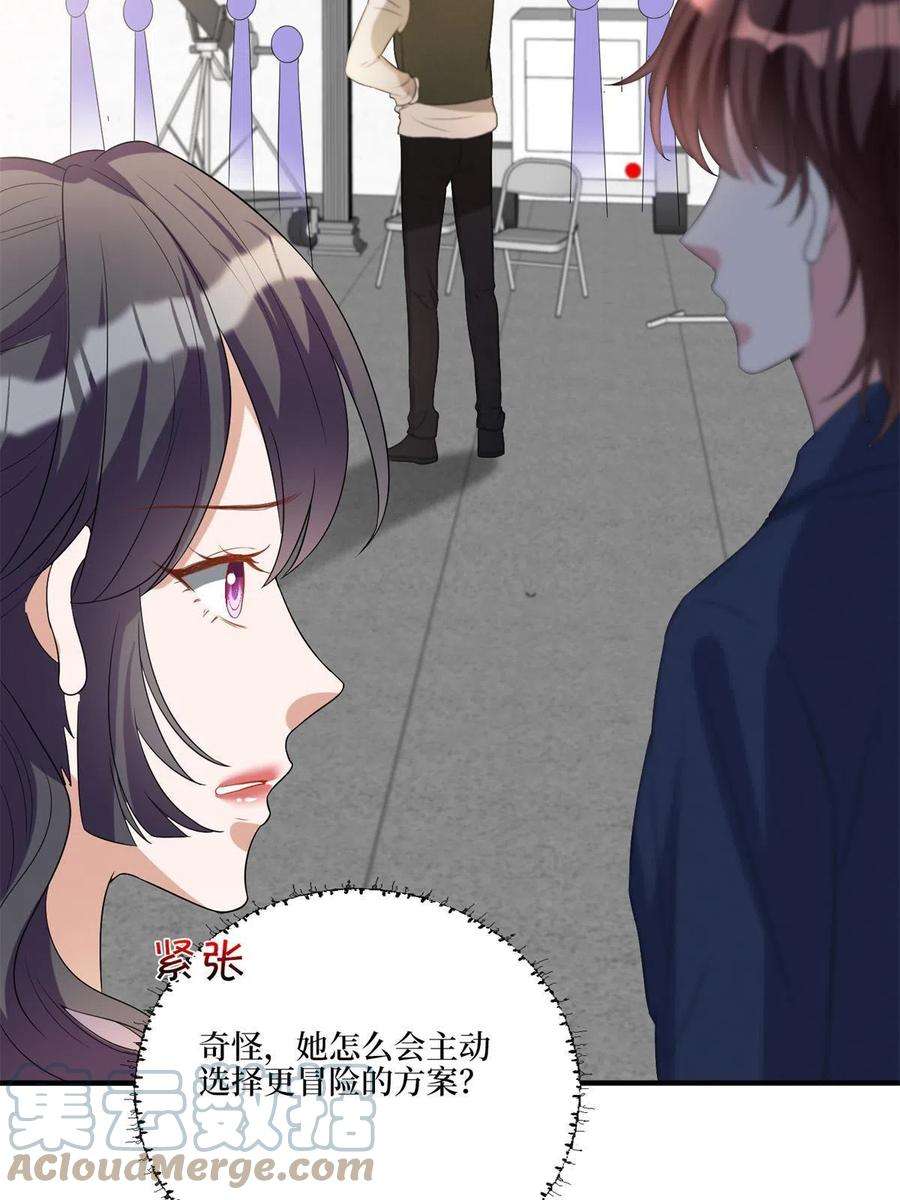 抱歉我拿的是女主剧本263话 墨总的威慑力
