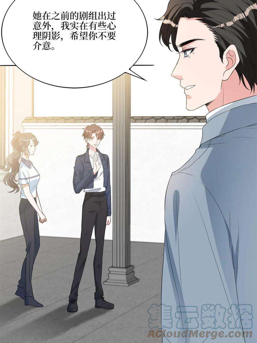 抱歉我拿的是女主剧本263话 墨总的威慑力