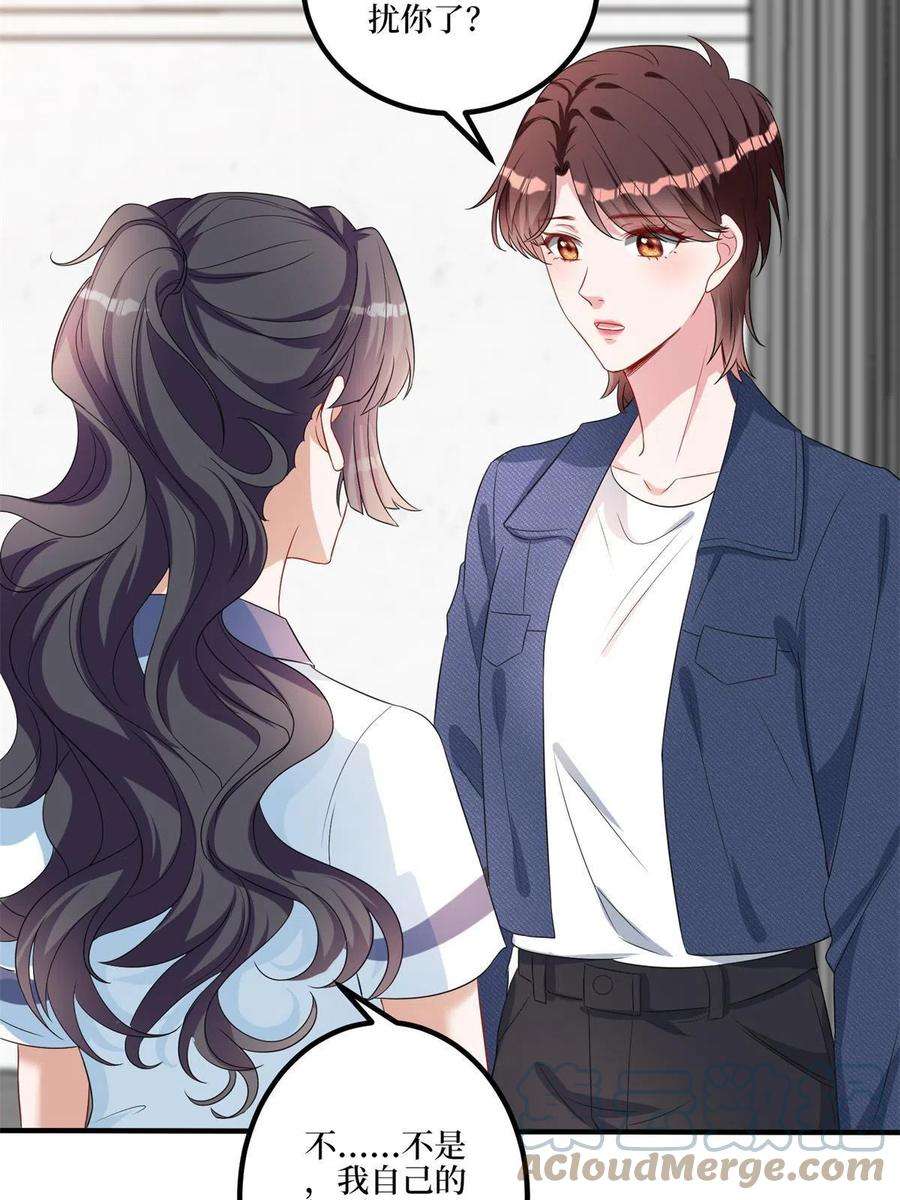 抱歉我拿的是女主剧本263话 墨总的威慑力