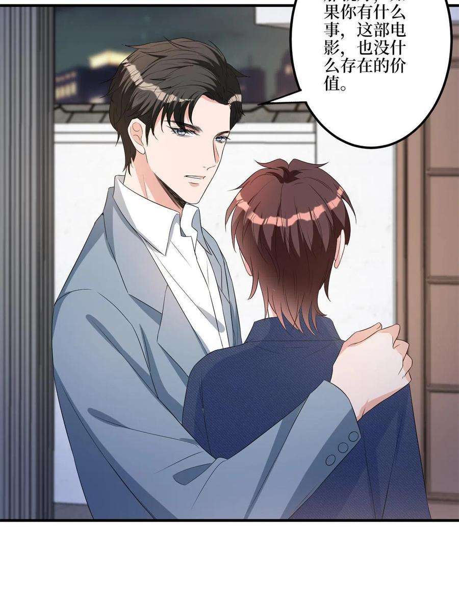 抱歉我拿的是女主剧本263话 墨总的威慑力