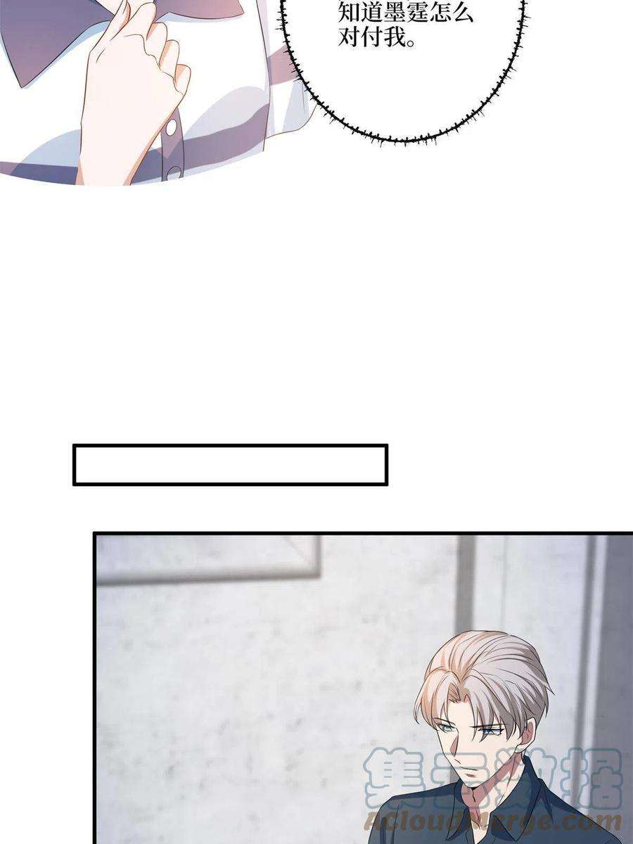 抱歉我拿的是女主剧本263话 墨总的威慑力