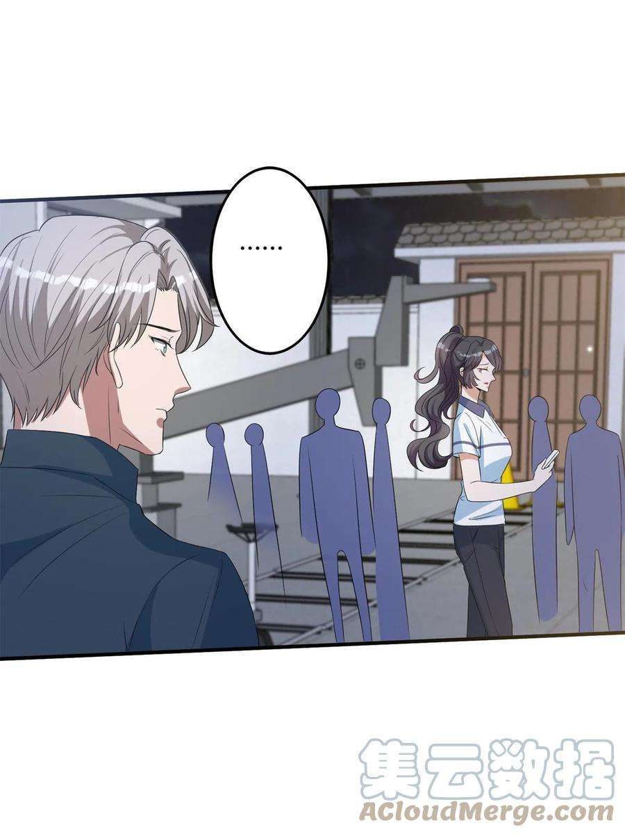 抱歉我拿的是女主剧本263话 墨总的威慑力