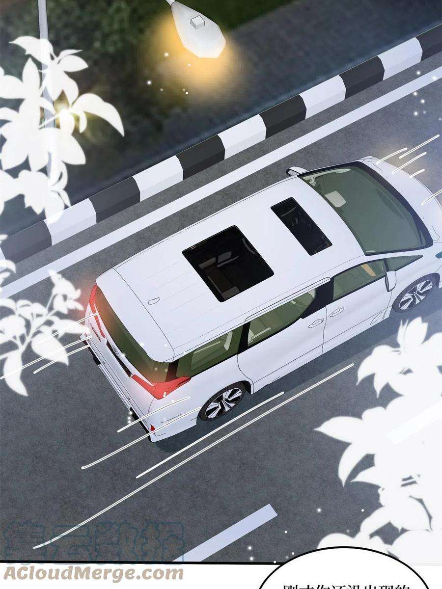 抱歉我拿的是女主剧本263话 墨总的威慑力