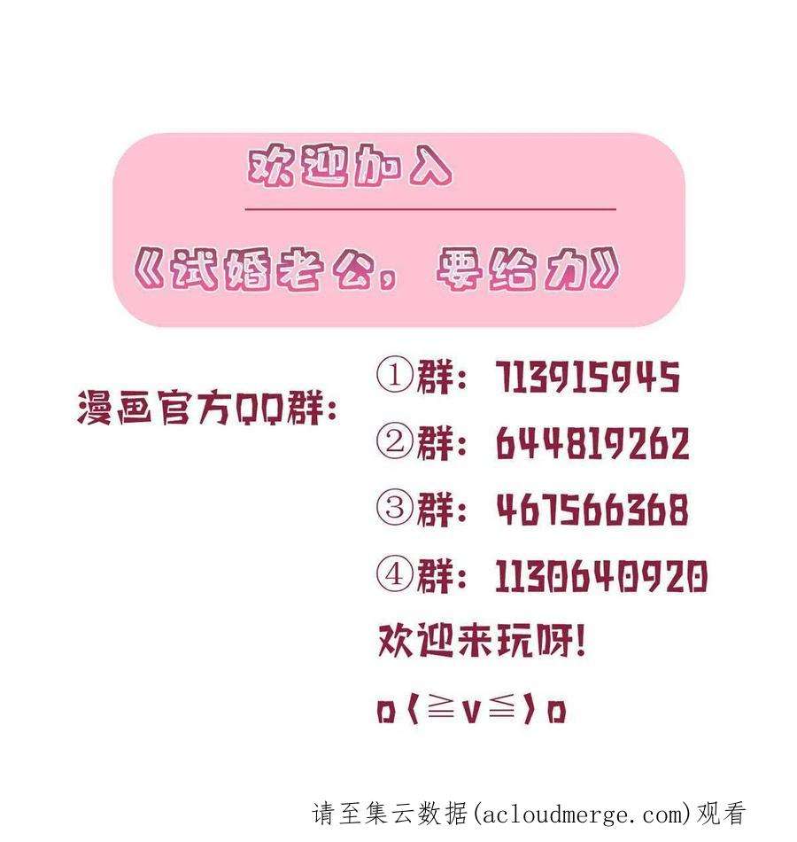 抱歉我拿的是女主剧本263话 墨总的威慑力