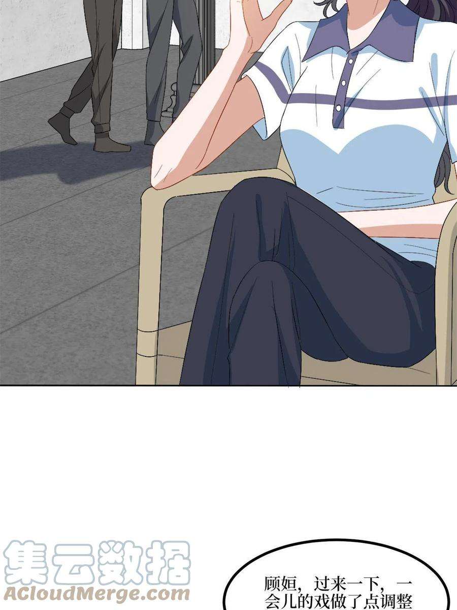 抱歉我拿的是女主剧本263话 墨总的威慑力