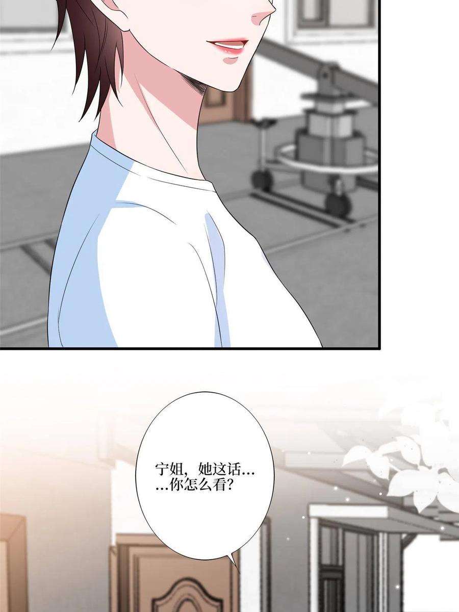 抱歉我拿的是女主剧本264话 将计就计