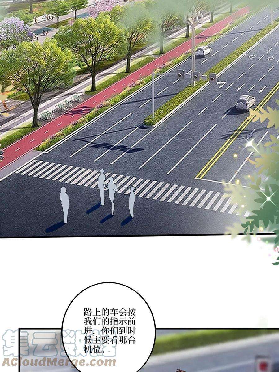 抱歉我拿的是女主剧本264话 将计就计