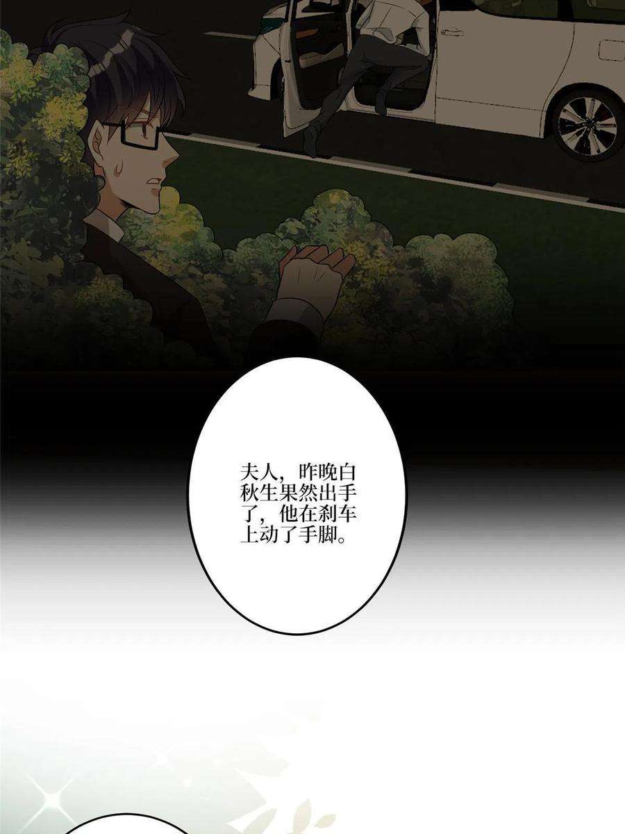 抱歉我拿的是女主剧本264话 将计就计