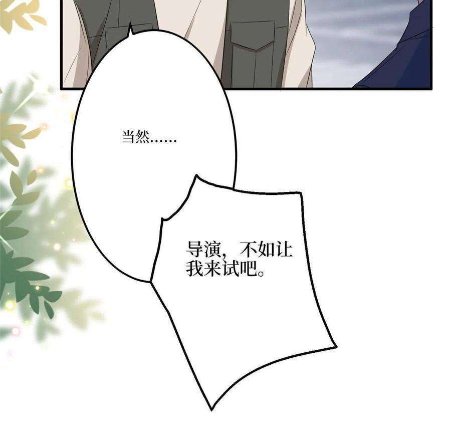 抱歉我拿的是女主剧本264话 将计就计