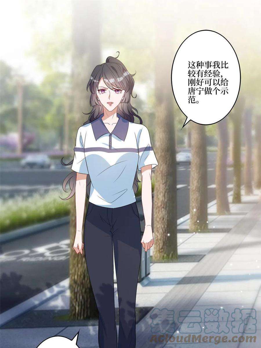 抱歉我拿的是女主剧本264话 将计就计