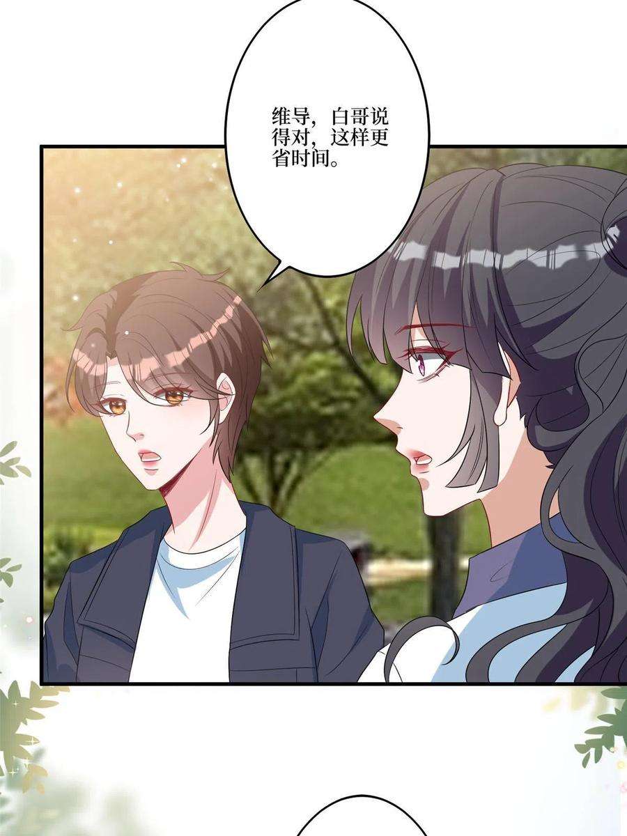 抱歉我拿的是女主剧本264话 将计就计