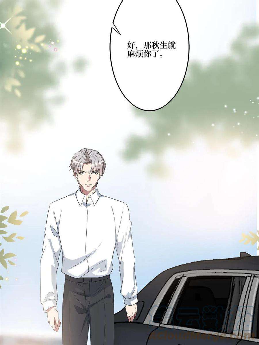 抱歉我拿的是女主剧本264话 将计就计