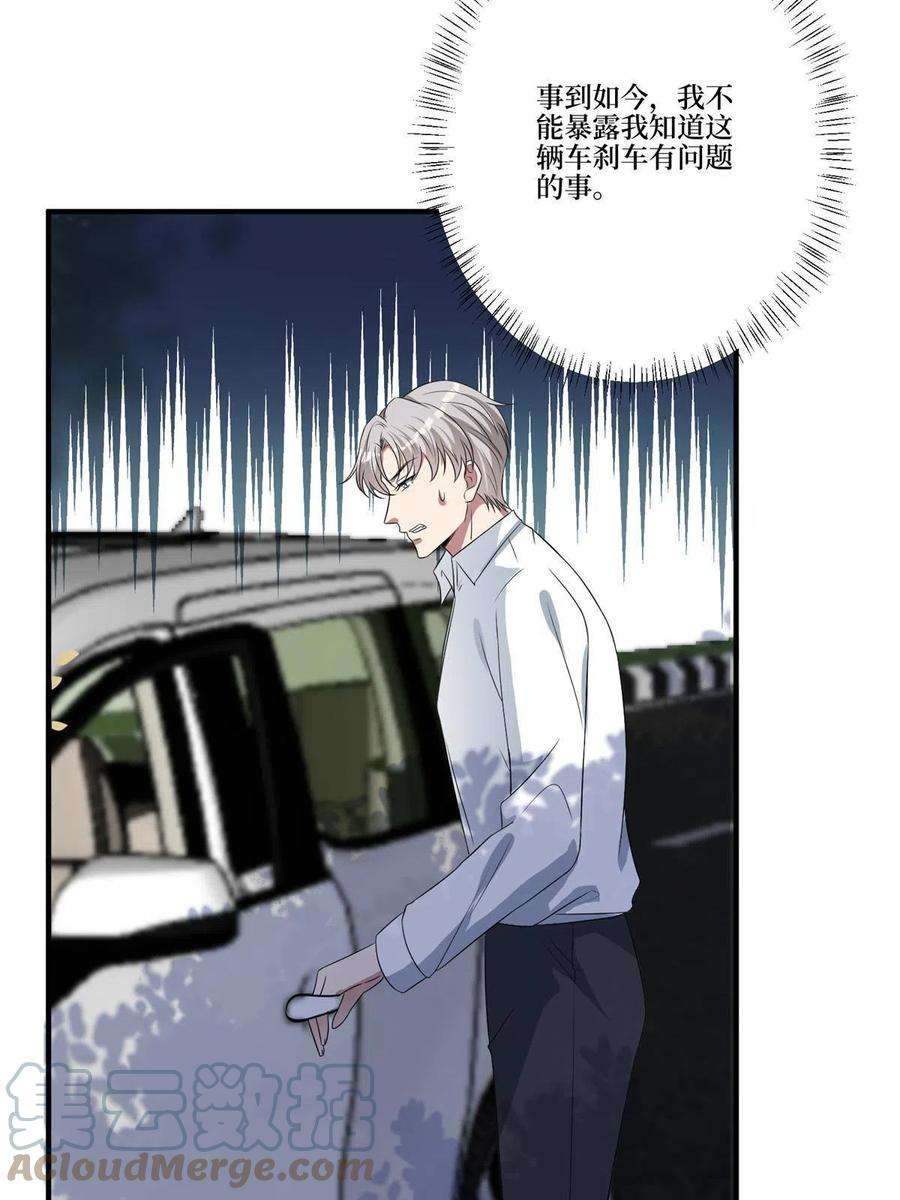 抱歉我拿的是女主剧本264话 将计就计