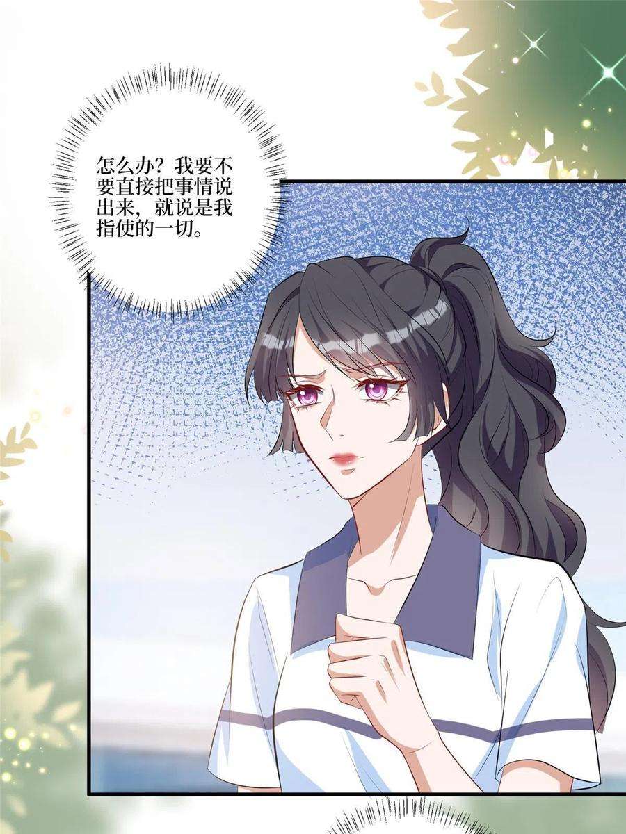 抱歉我拿的是女主剧本264话 将计就计