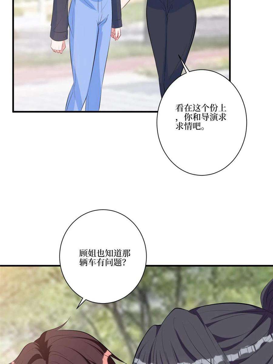 抱歉我拿的是女主剧本264话 将计就计