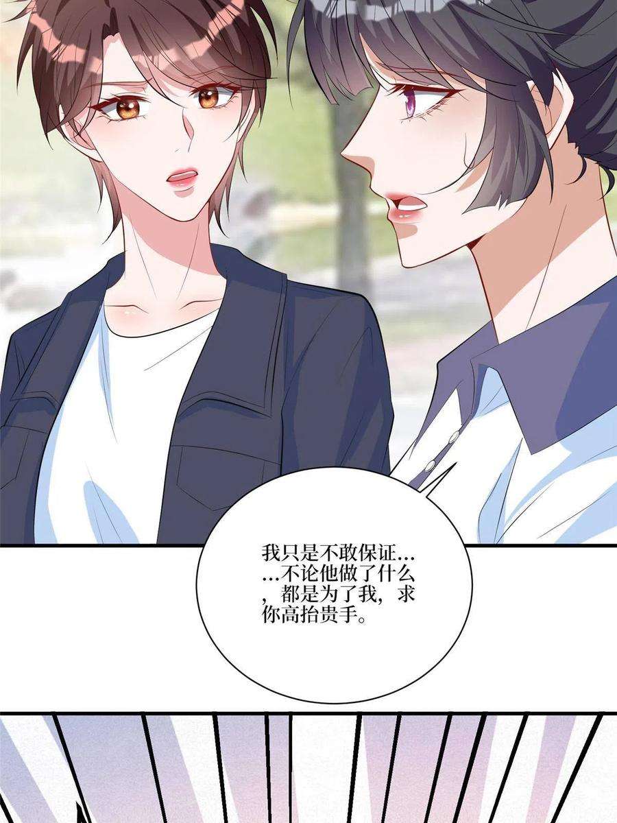 抱歉我拿的是女主剧本264话 将计就计