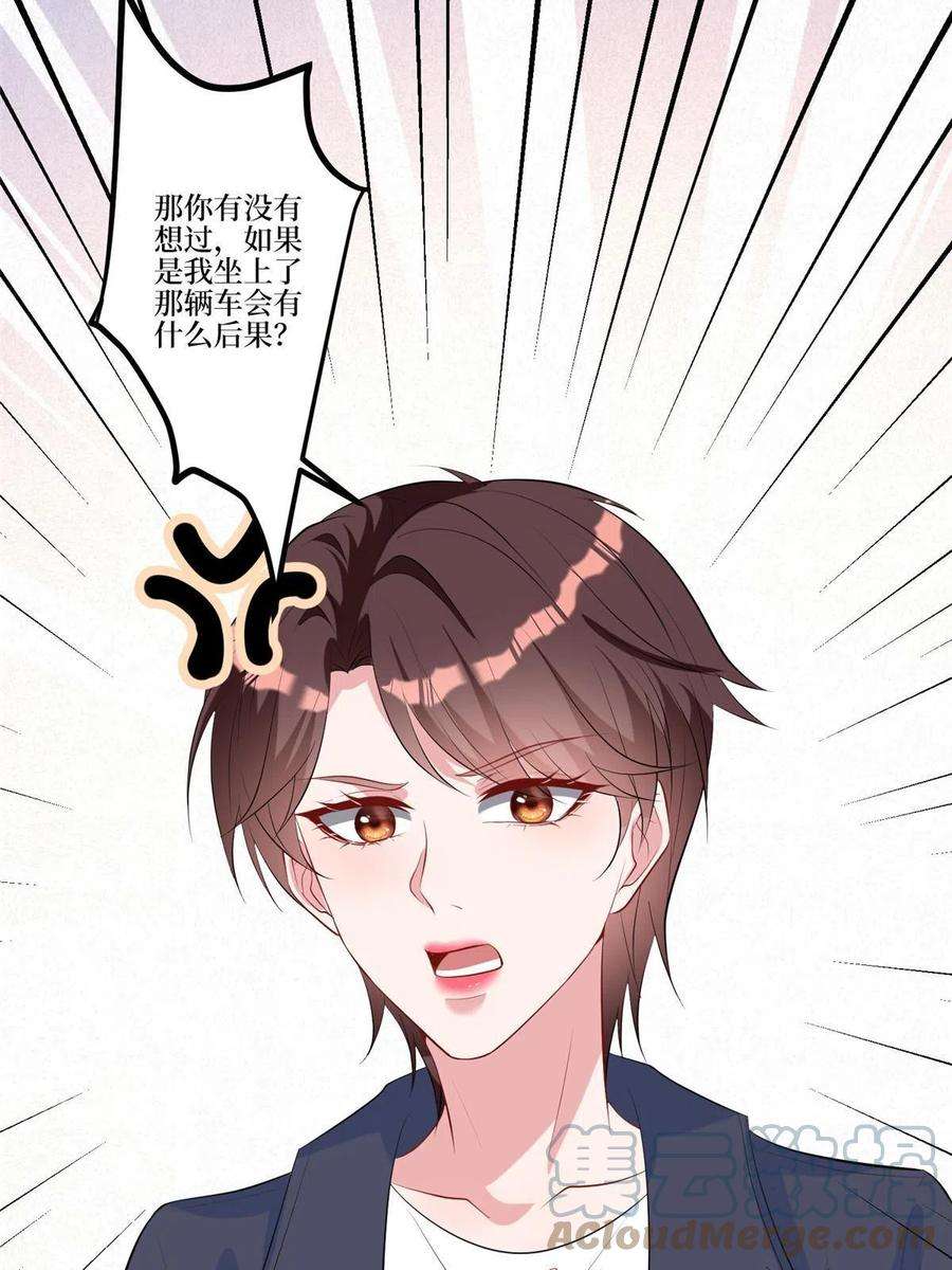 抱歉我拿的是女主剧本264话 将计就计